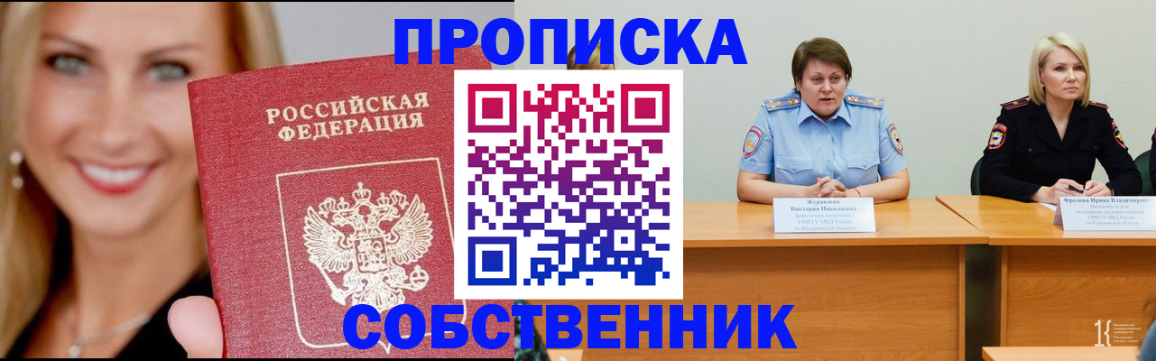временная регистрация законно в Туринске