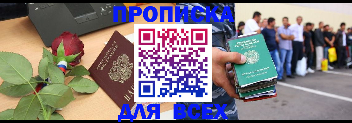 прописка иностранных граждан в Туринске
