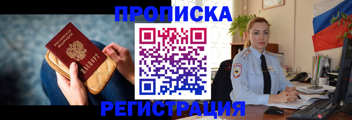 временная регистрация купить в Туринске