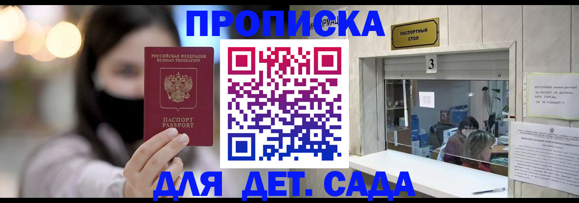 прописка для работы в Туринске