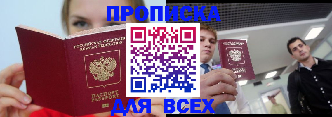 временная регистрация гарантия в Туринске