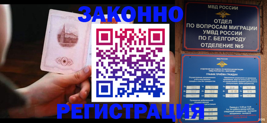 прописка 2025 в Туринске