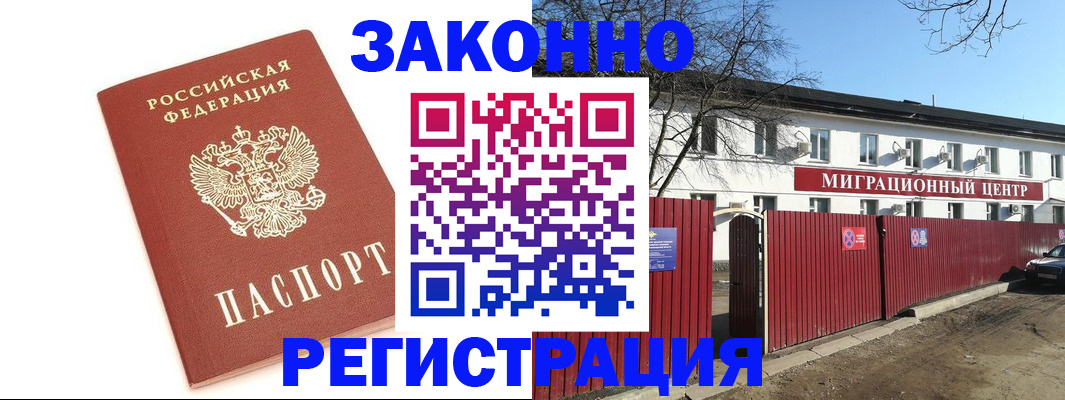 прописка ребенка в Туринске