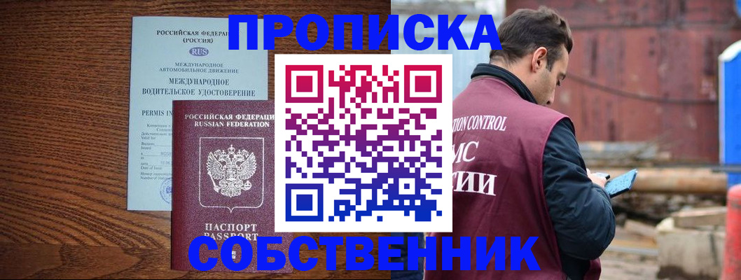 временная регистрация недорого в Туринске